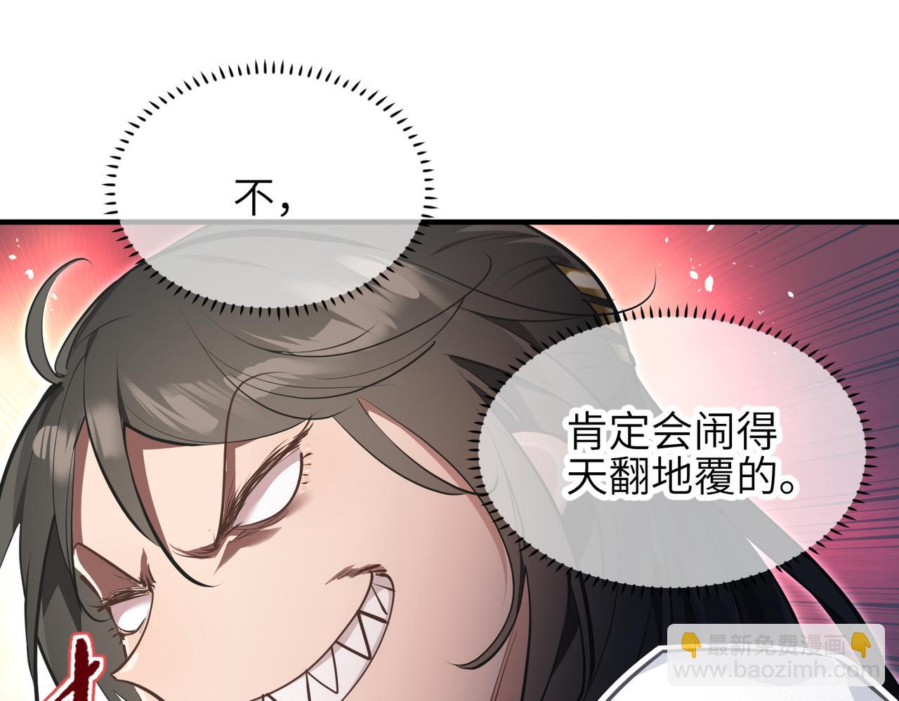 第31话 错误的穿越姿势(1/3)-第31话