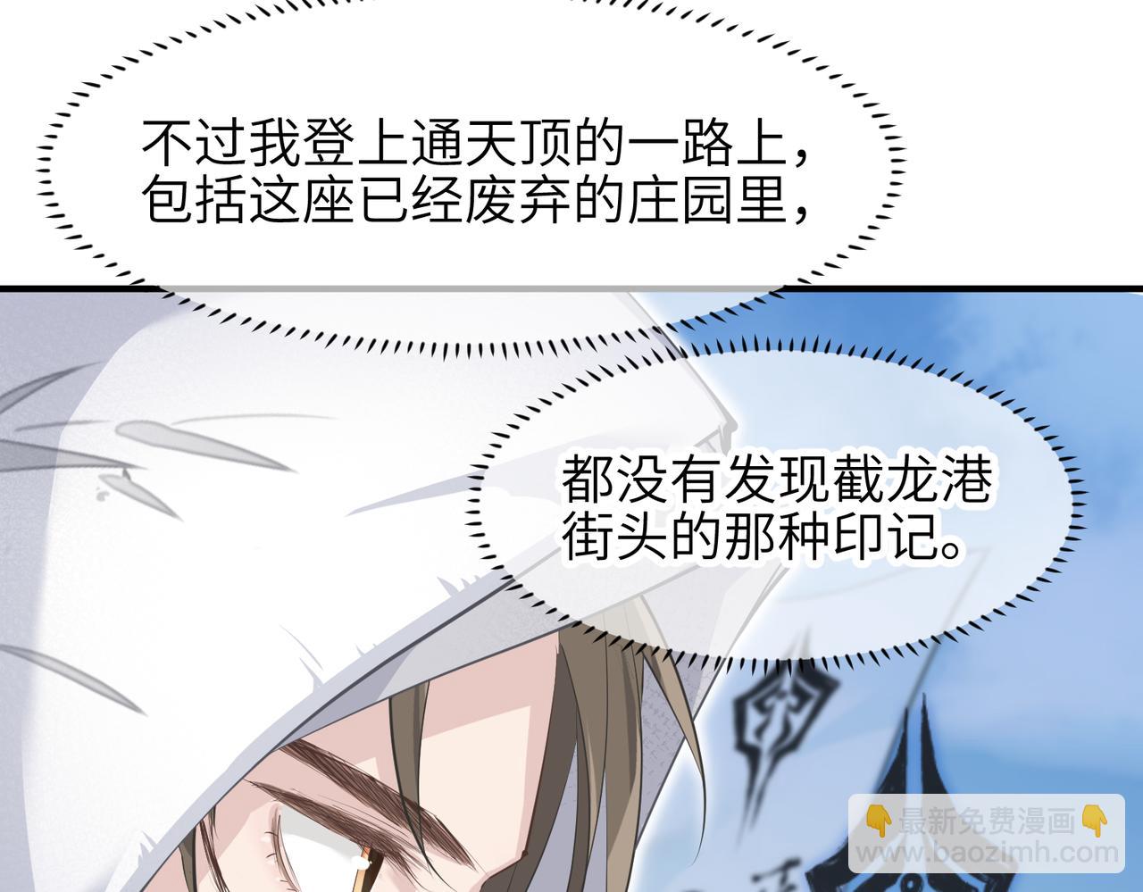 第31话 错误的穿越姿势(1/3)-第31话