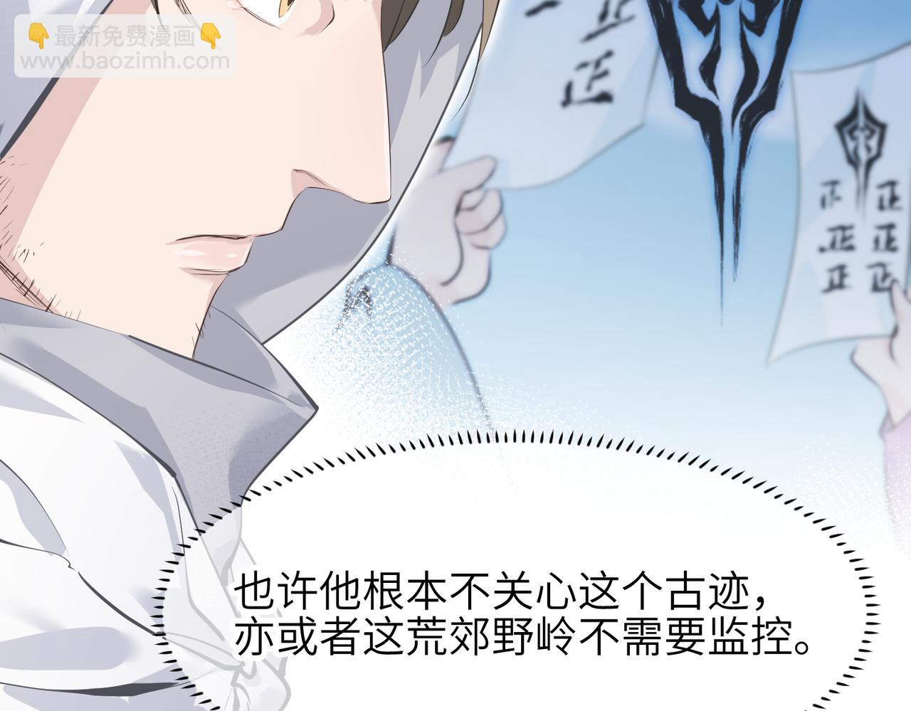 第31话 错误的穿越姿势(1/3)-第31话