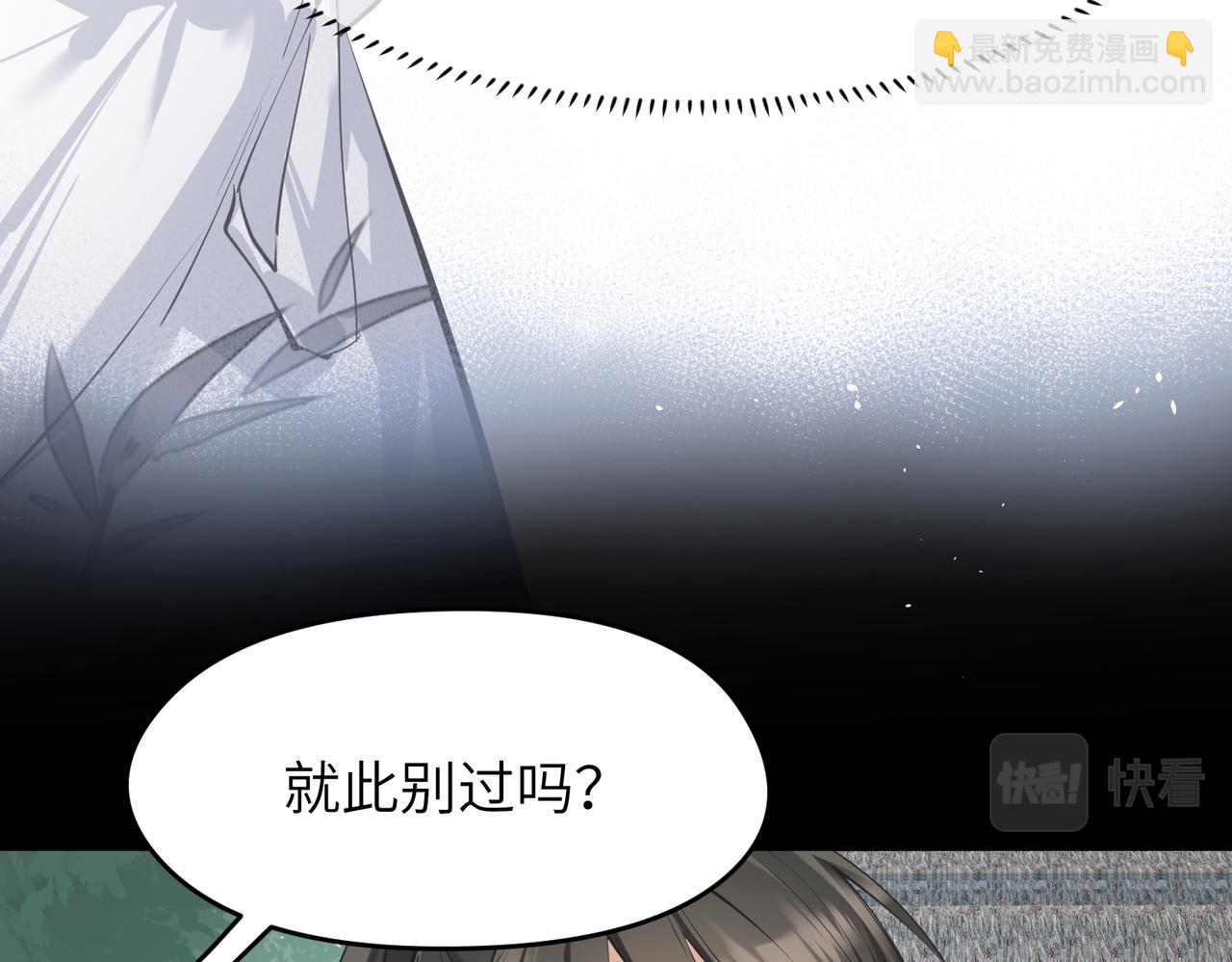 第31话 错误的穿越姿势(1/3)-第31话