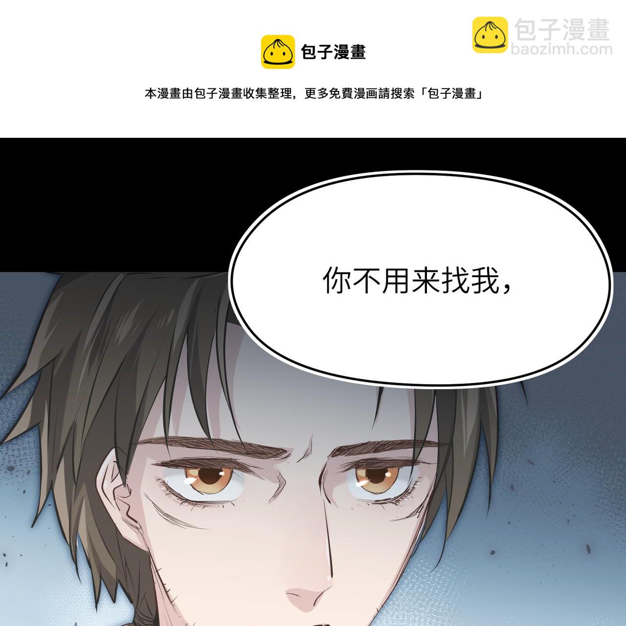 第31话 错误的穿越姿势(1/3)-第31话