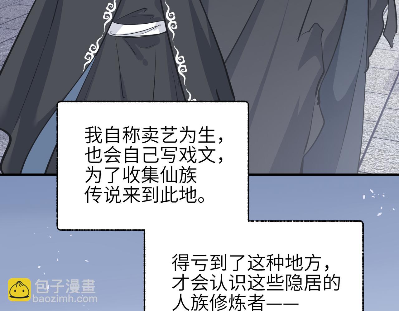 第31话 错误的穿越姿势(1/3)-第31话