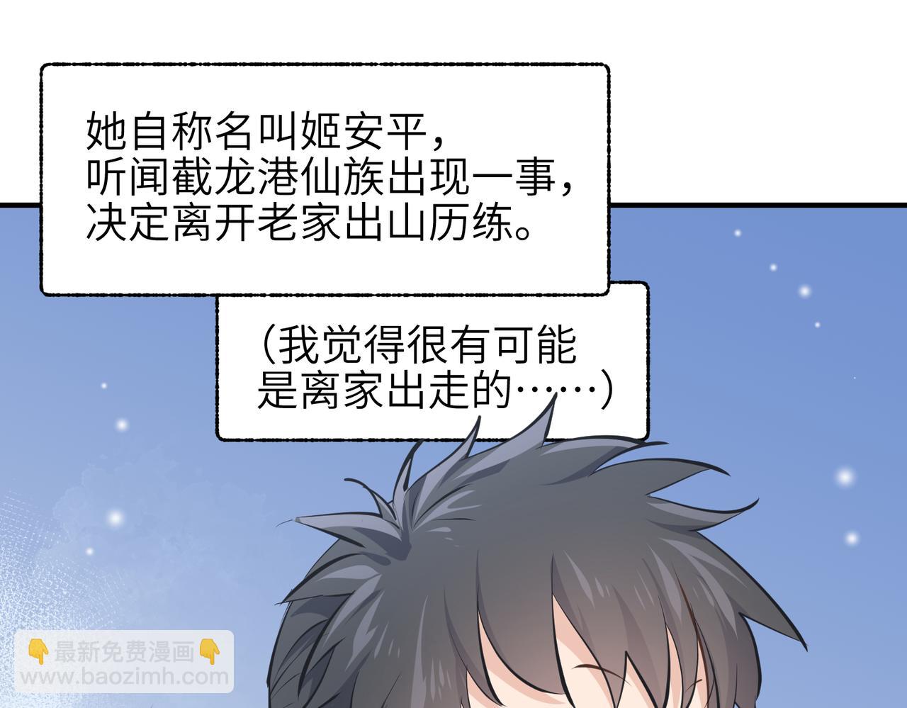 第31话 错误的穿越姿势(1/3)-第31话