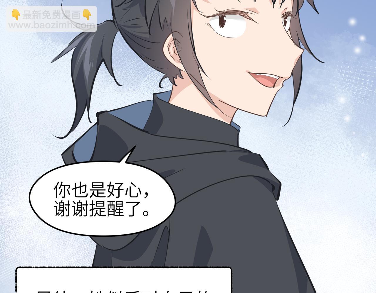 第31话 错误的穿越姿势(1/3)-第31话