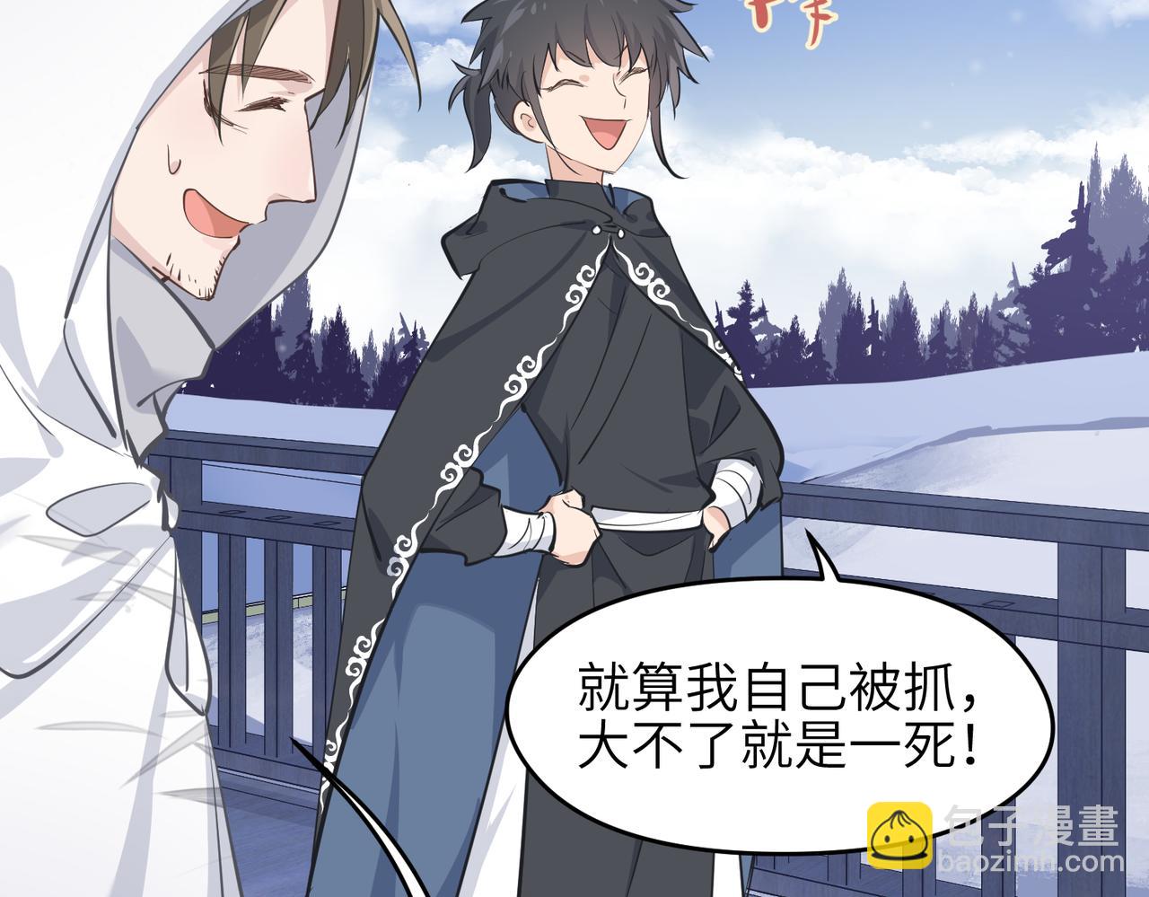 第31话 错误的穿越姿势(1/3)-第31话