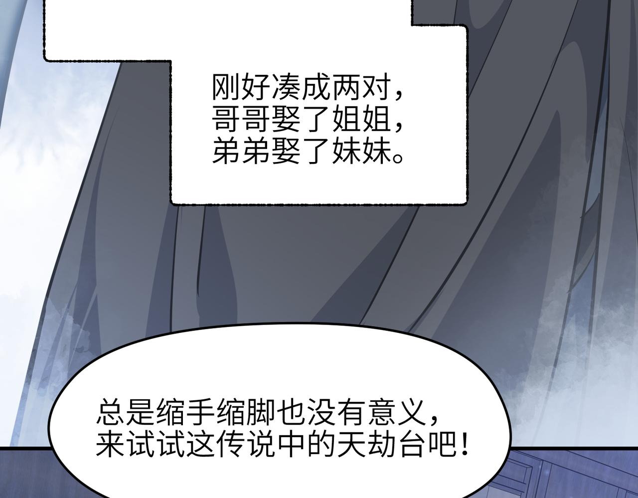 第31话 错误的穿越姿势(1/3)-第31话