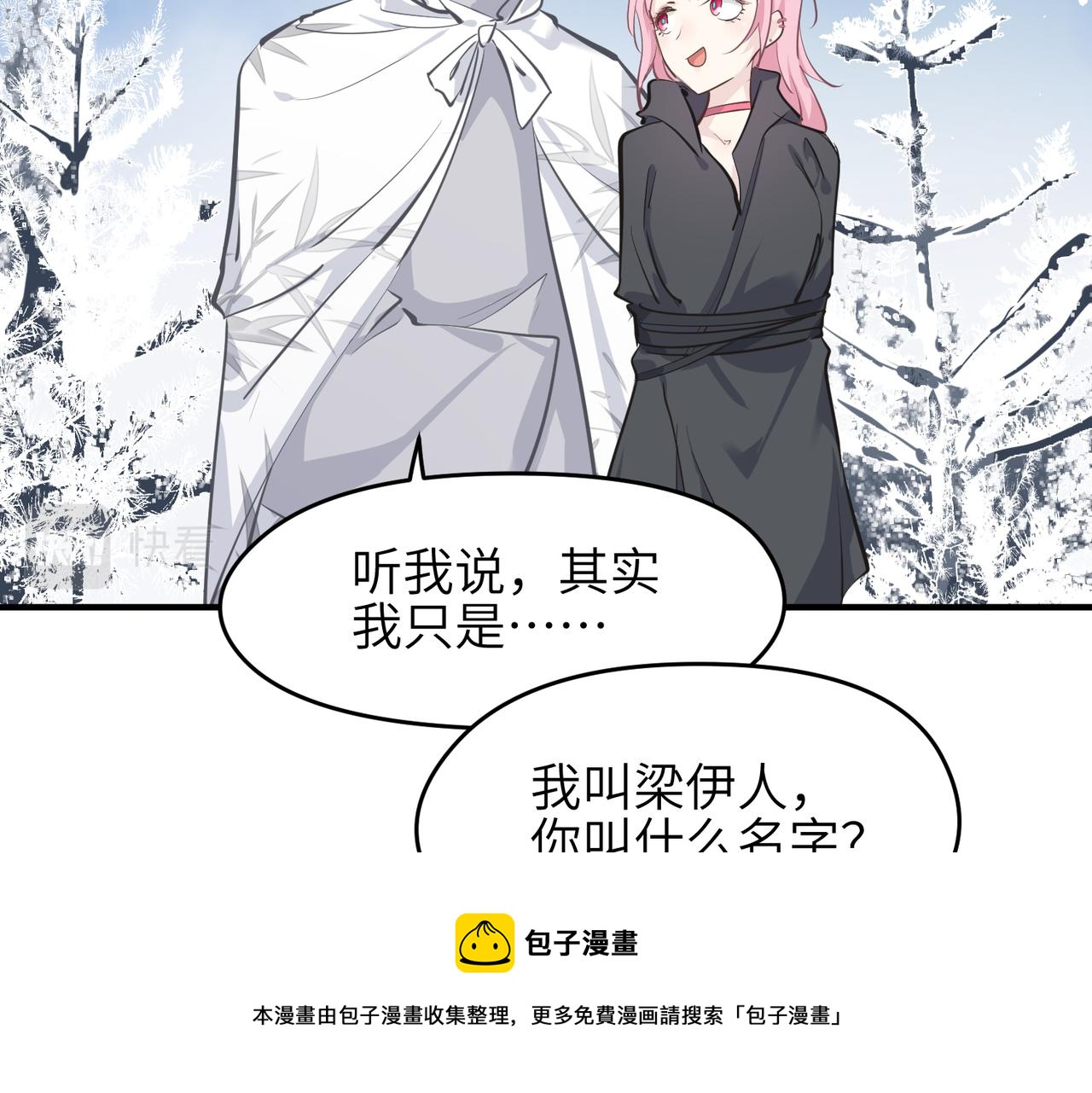 第33话 梁伊人之死(1/3)-第33话