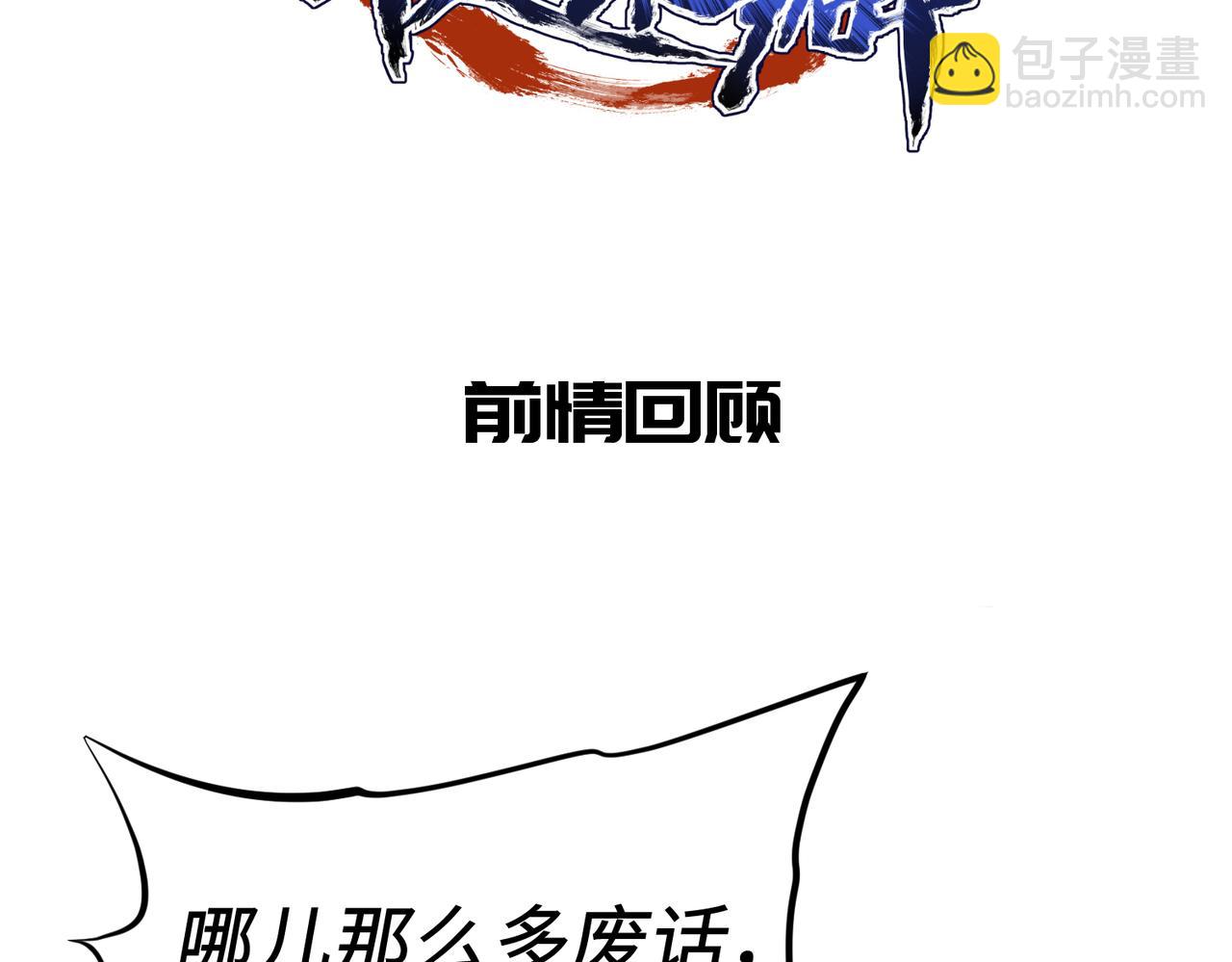 第33话 梁伊人之死(1/3)-第33话