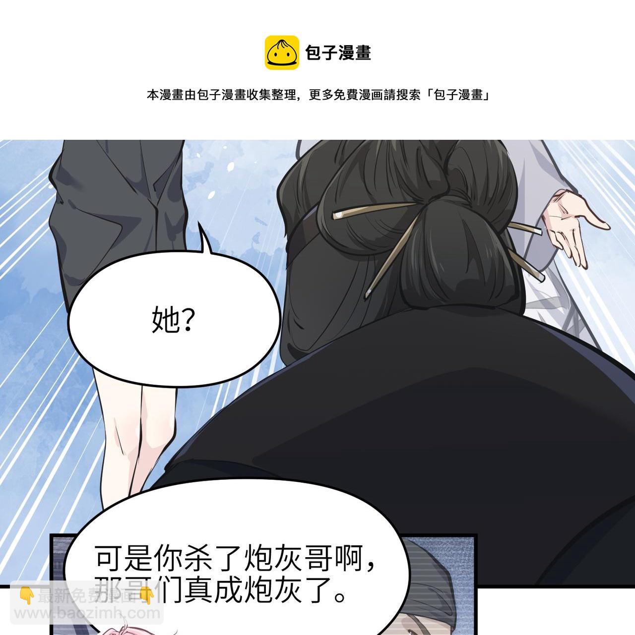 第33话 梁伊人之死(1/3)-第33话