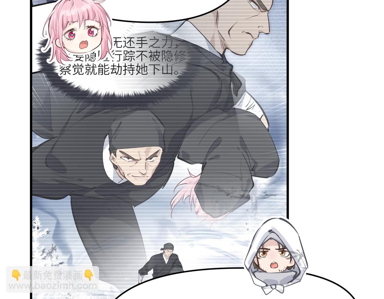 第33话 梁伊人之死(1/3)-第33话