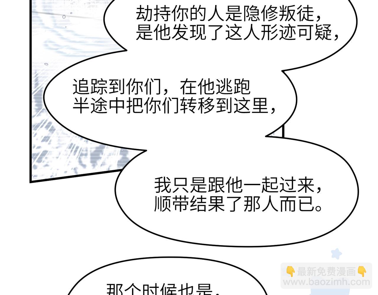 第33话 梁伊人之死(1/3)-第33话