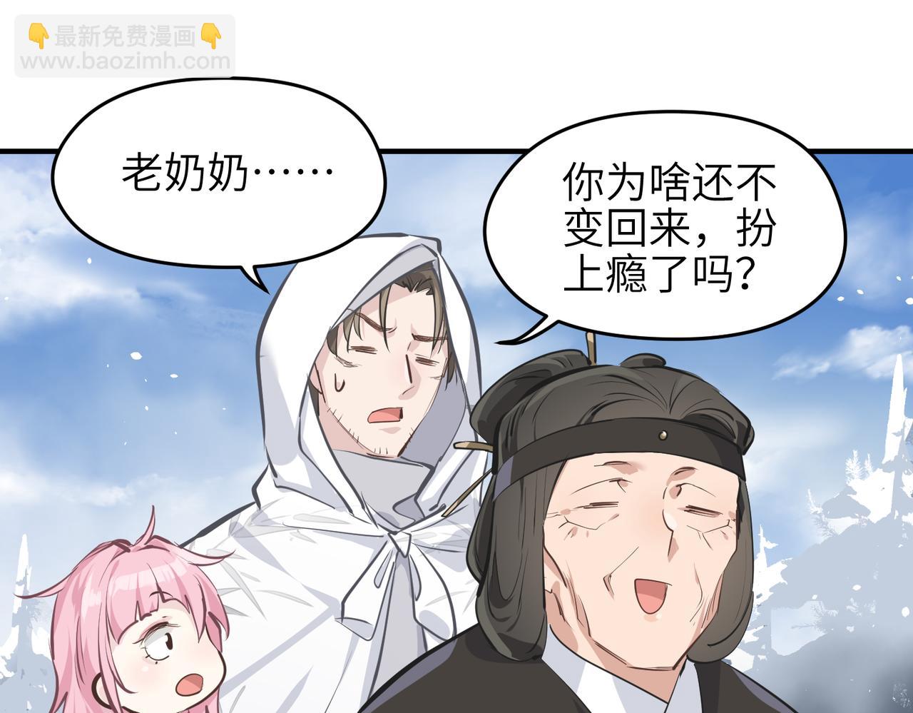 第33话 梁伊人之死(1/3)-第33话