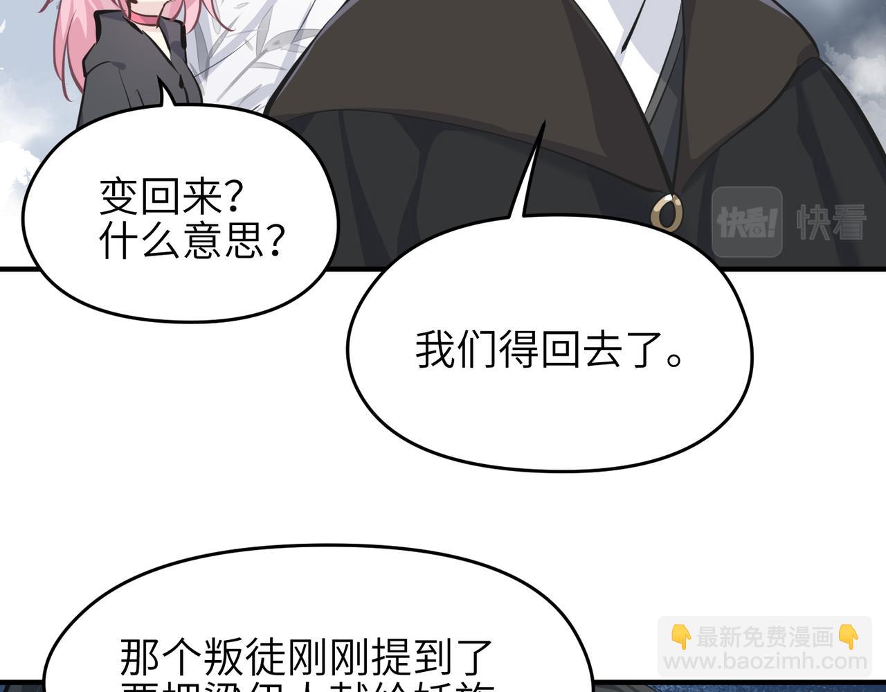 第33话 梁伊人之死(1/3)-第33话