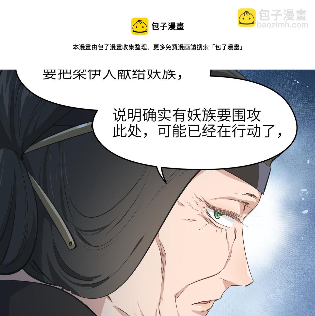 第33话 梁伊人之死(1/3)-第33话