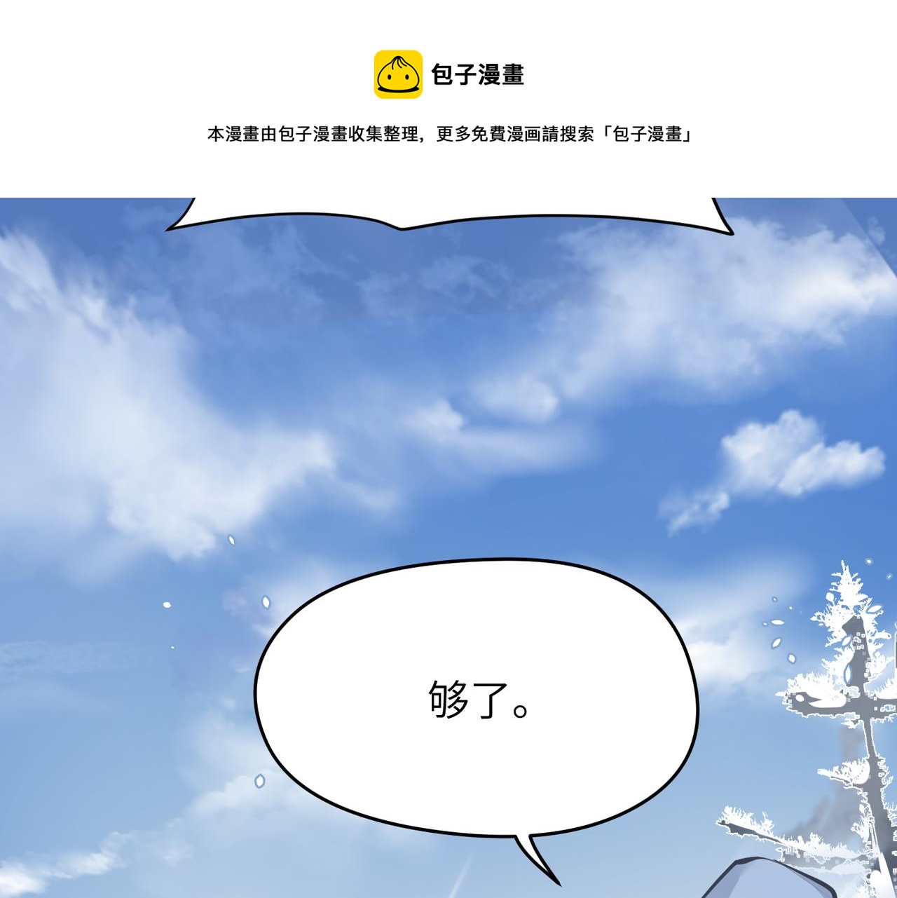 第33话 梁伊人之死(1/3)-第33话