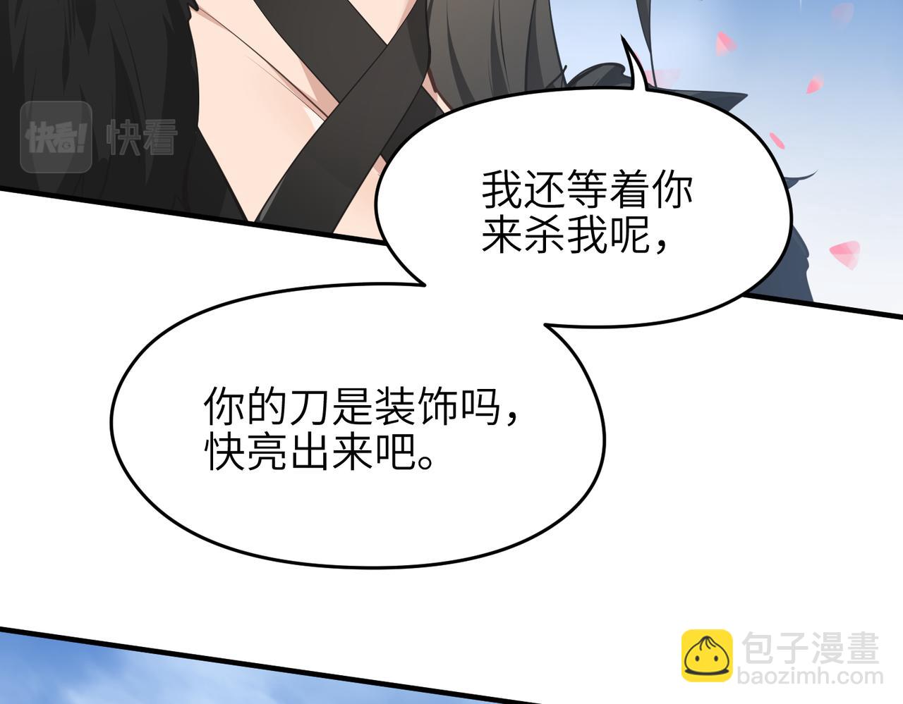 第35话 暗黑桃花源之子(1/3)-第35话