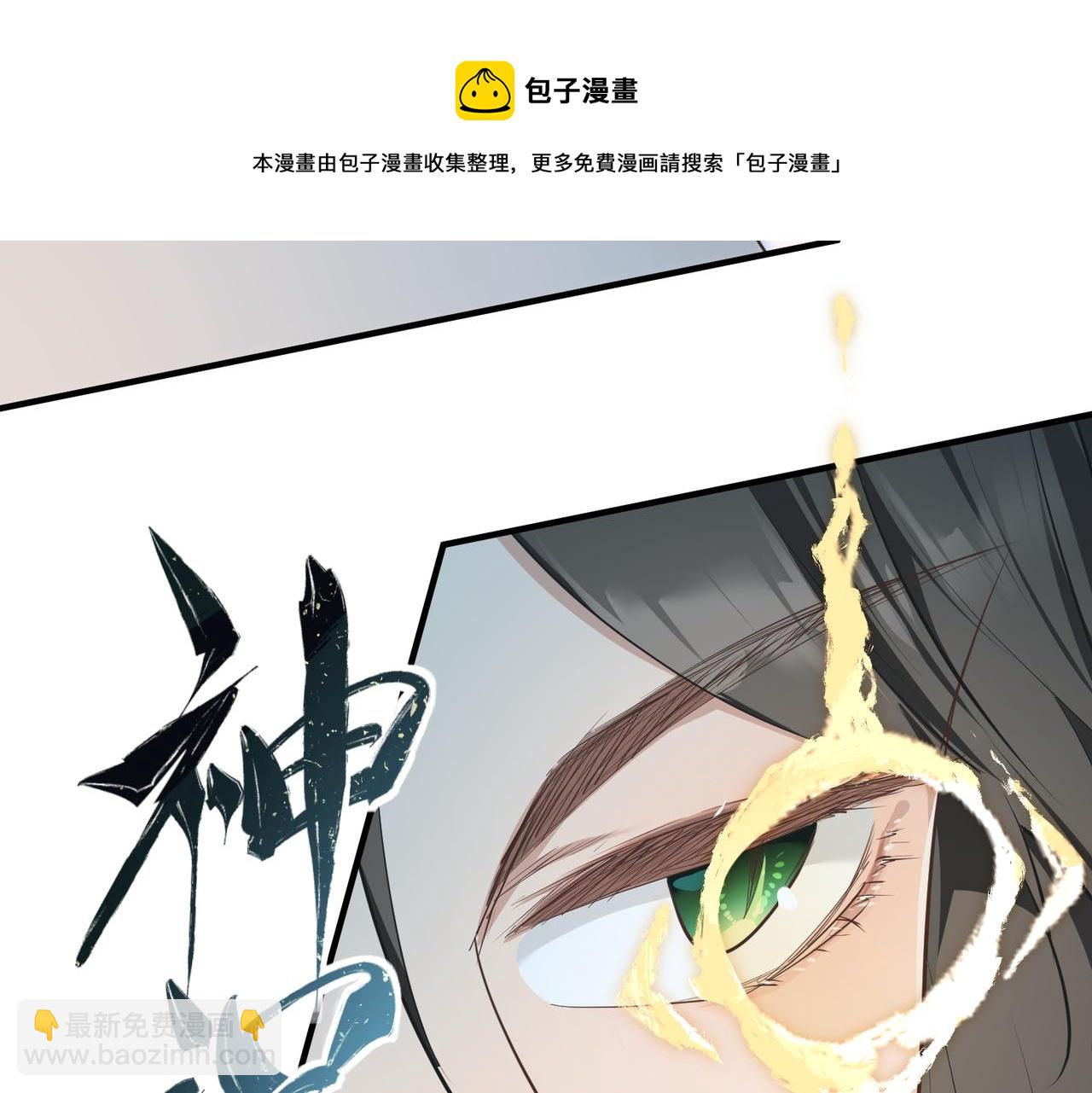 第35话 暗黑桃花源之子(1/3)-第35话