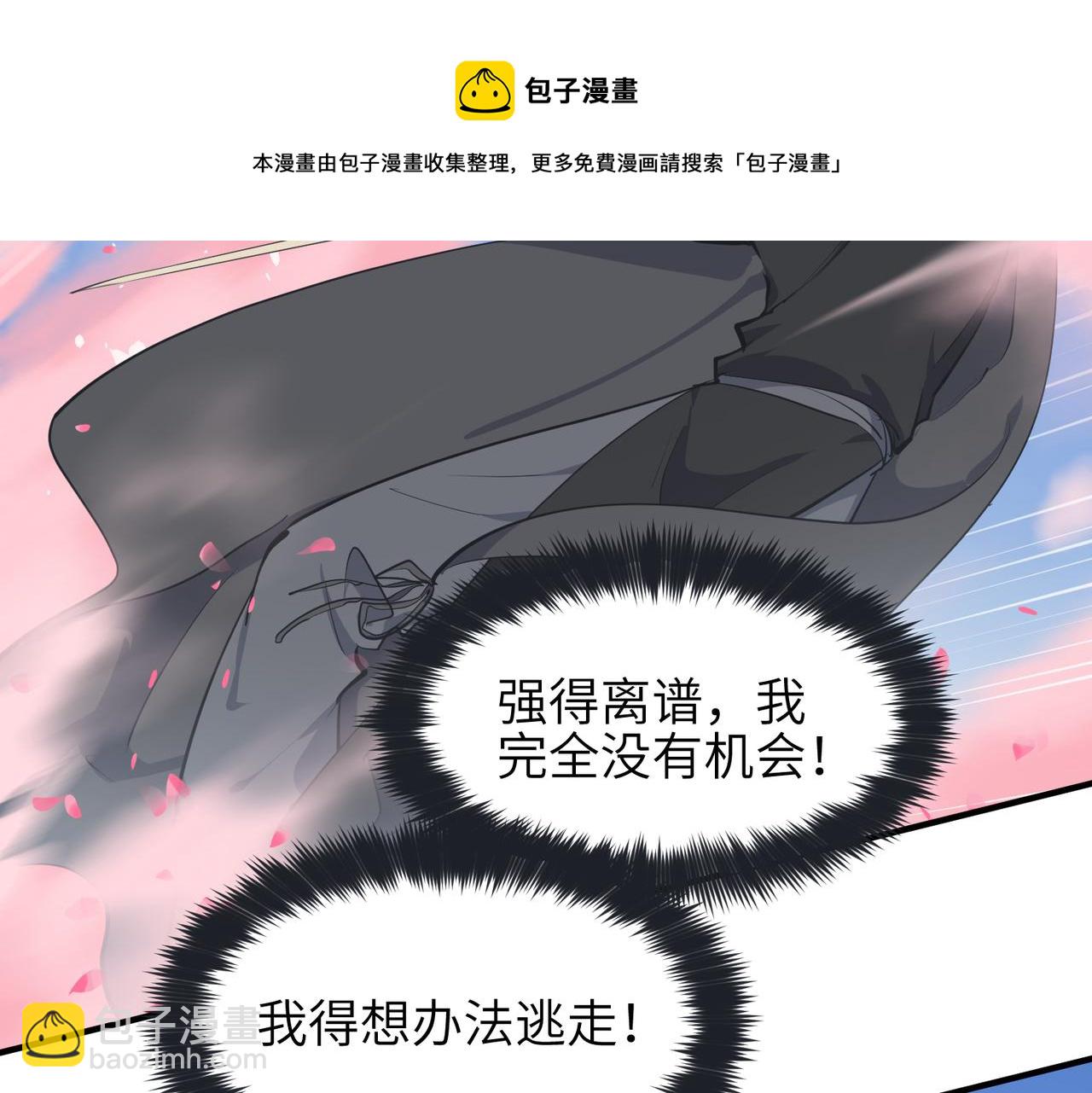 第35话 暗黑桃花源之子(1/3)-第35话