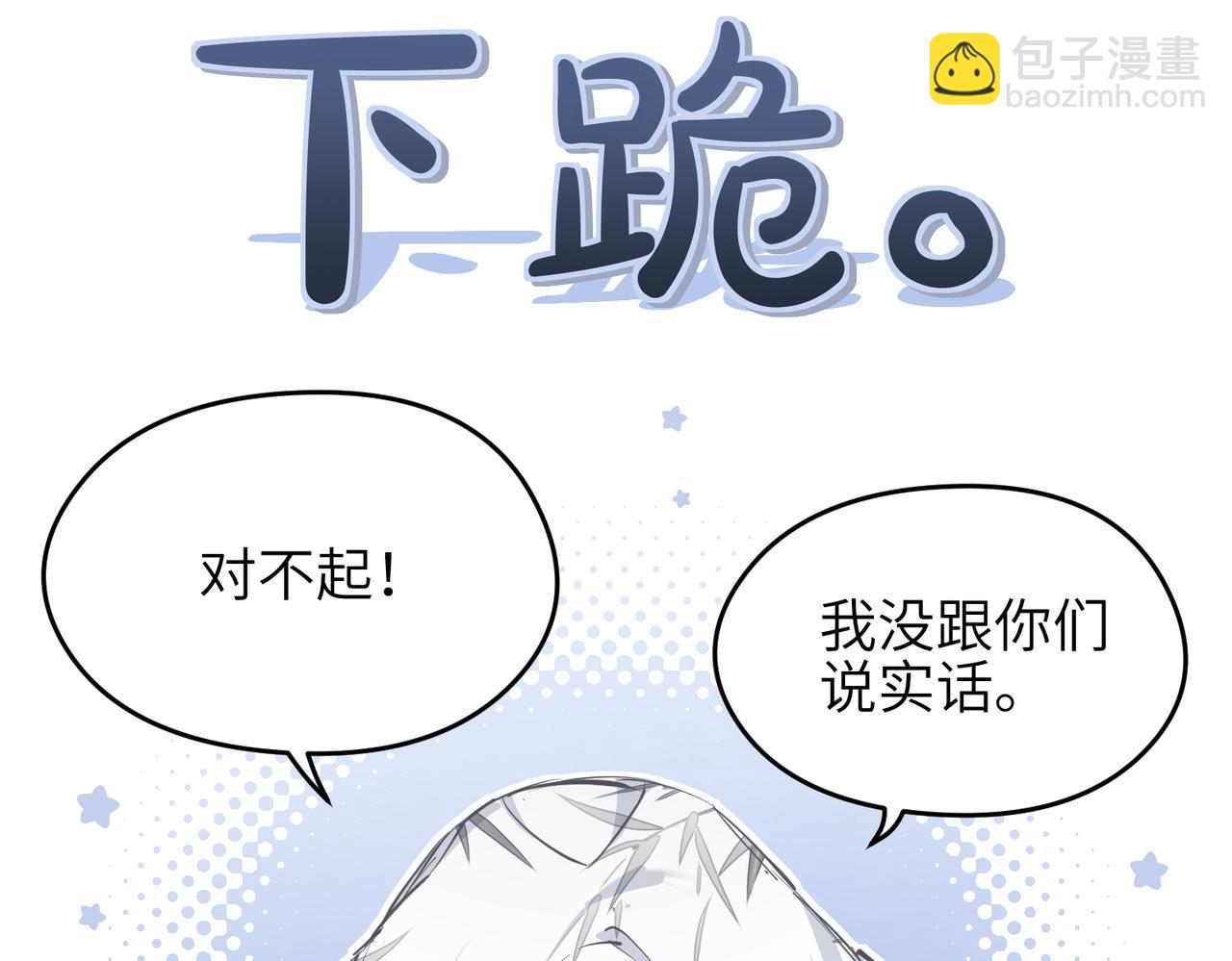 第37话 通天顶防卫战(1/3)-第37话