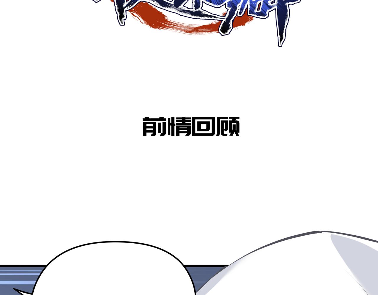 第37话 通天顶防卫战(1/3)-第37话