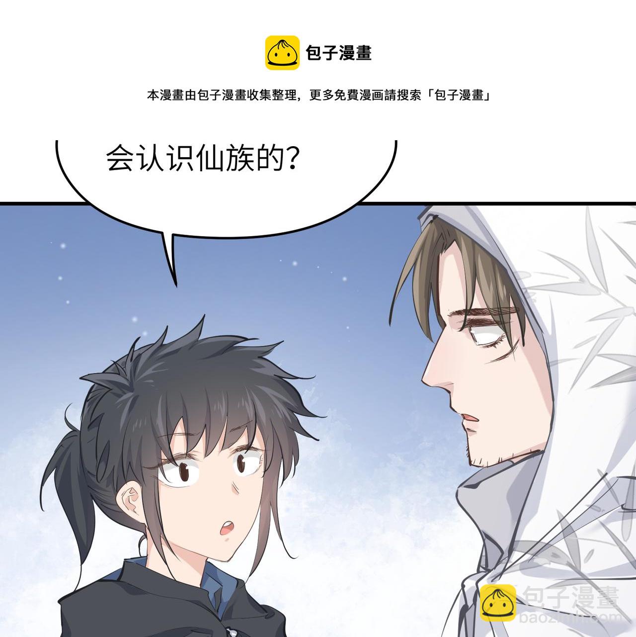 第37话 通天顶防卫战(1/3)-第37话