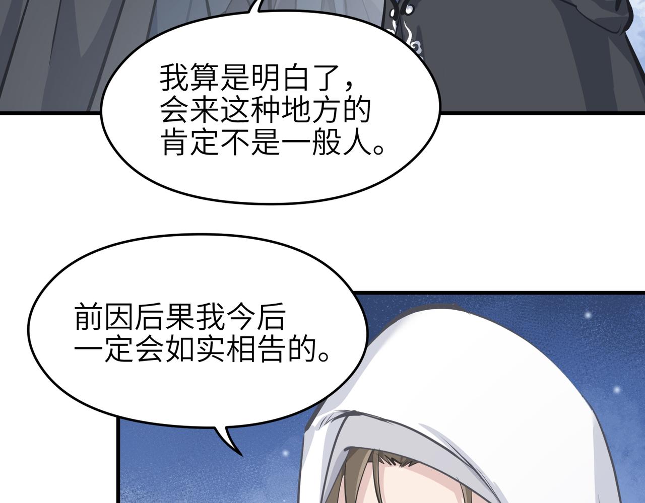 第37话 通天顶防卫战(1/3)-第37话