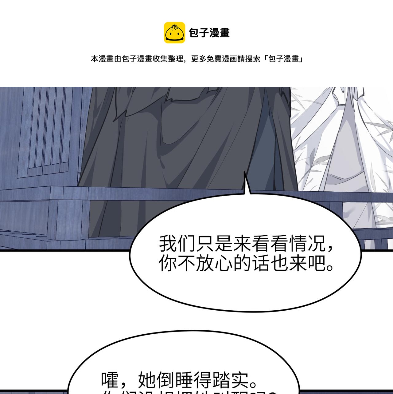 第37话 通天顶防卫战(1/3)-第37话