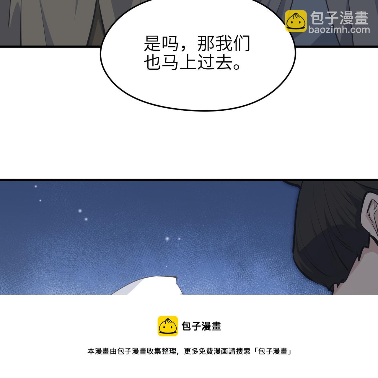 第37话 通天顶防卫战44