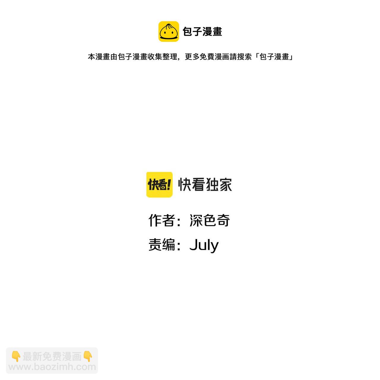 第37话 通天顶防卫战(1/3)-第37话