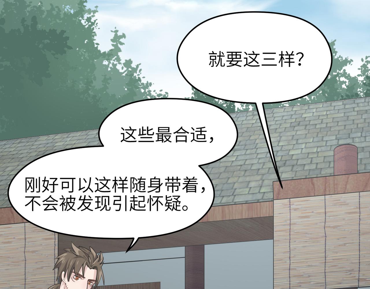 第39话 众生平等阵(1/3)-第39话