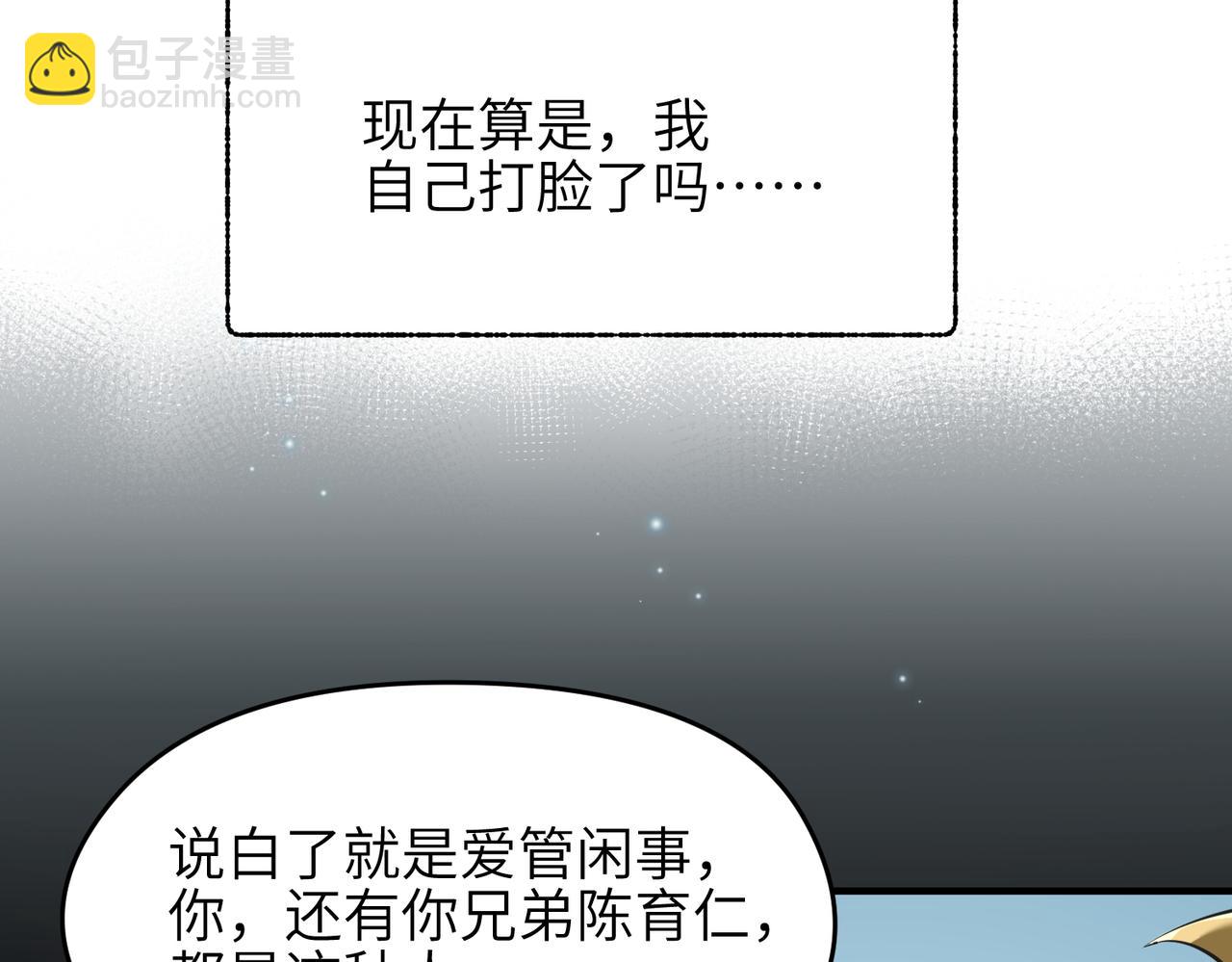 第39话 众生平等阵(1/3)-第39话