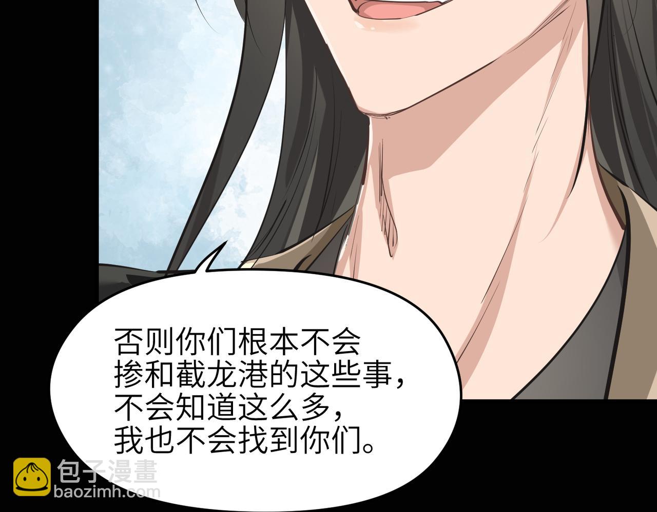 第39话 众生平等阵(1/3)-第39话