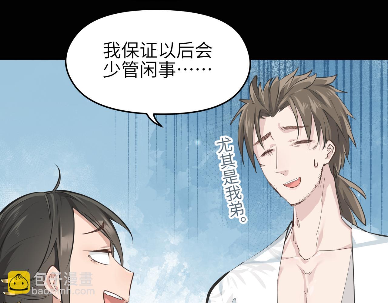 第39话 众生平等阵(1/3)-第39话