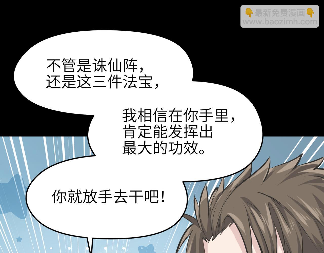 第39话 众生平等阵(1/3)-第39话