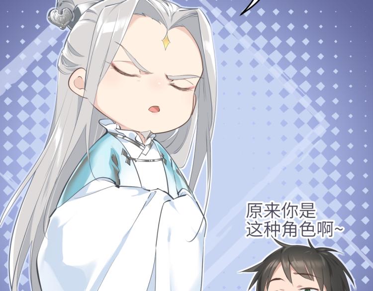 第5话 硬核玩家欧阳醒(1/3)-第5话