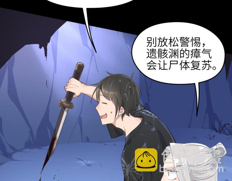 第5话 硬核玩家欧阳醒(1/3)-第5话