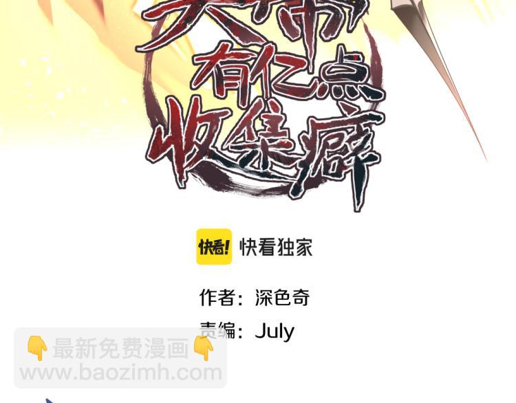 第5话 硬核玩家欧阳醒(1/3)-第5话