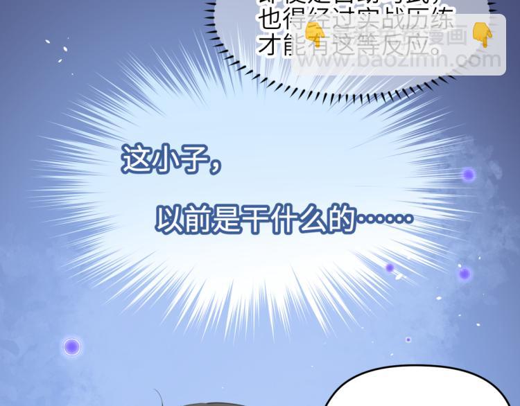 第5话 硬核玩家欧阳醒(1/3)-第5话