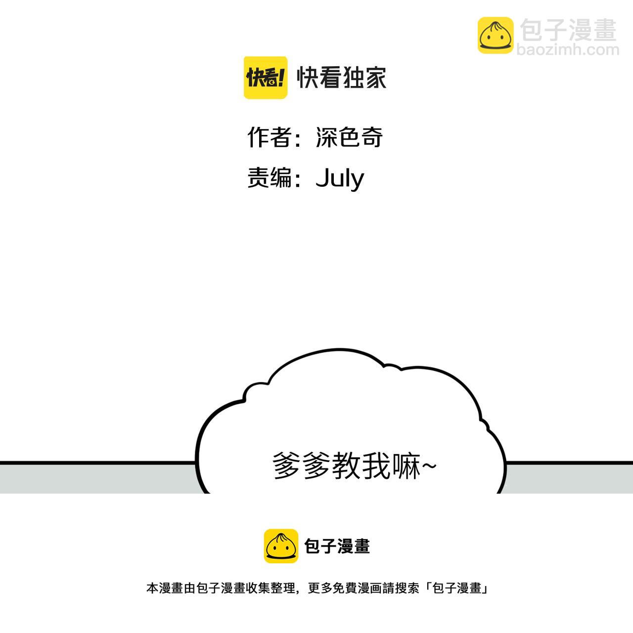 第43话 转世者谜团(1/3)-第43话