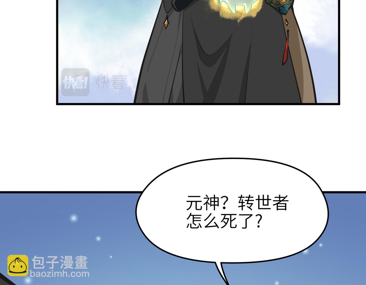 第43话 转世者谜团(1/3)-第43话