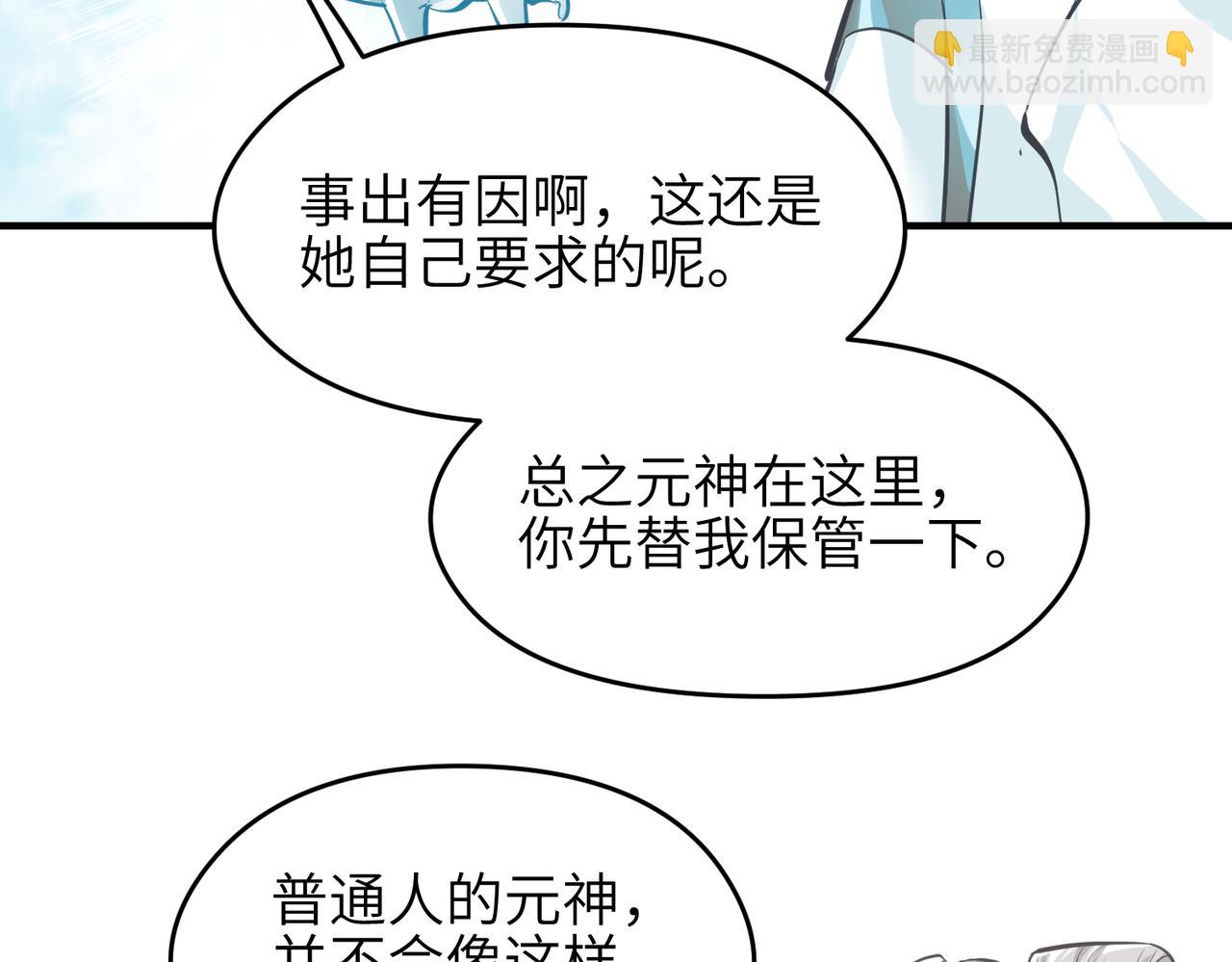 第43话 转世者谜团(1/3)-第43话