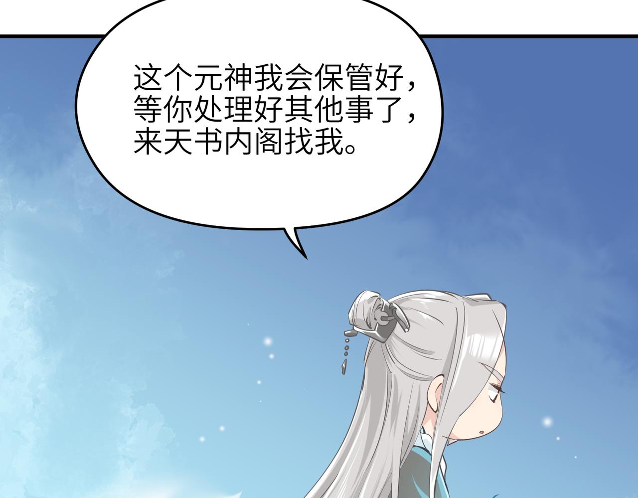 第43话 转世者谜团(1/3)-第43话