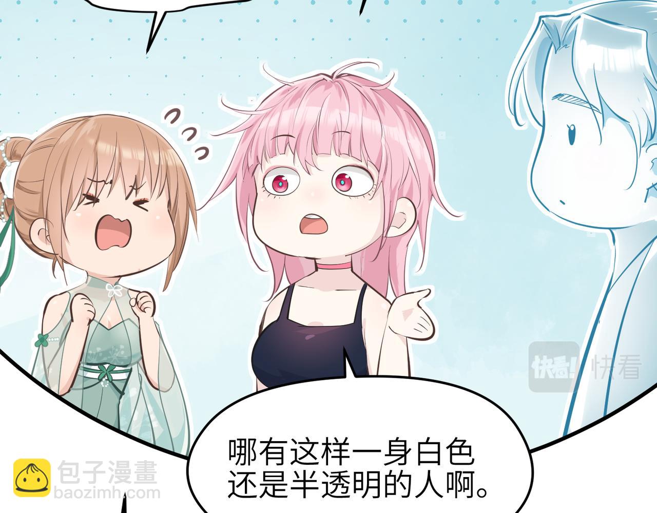 第45话 她们心中的欧阳醒(1/3)-第45话