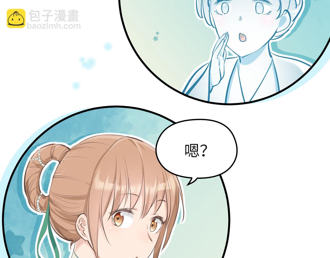 第45话 她们心中的欧阳醒(1/3)-第45话