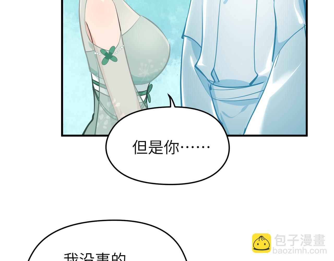 第45话 她们心中的欧阳醒(1/3)-第45话