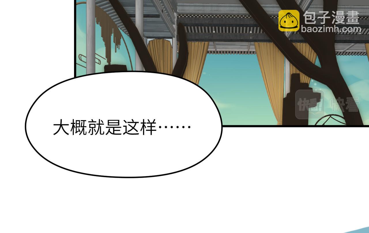 第45话 她们心中的欧阳醒(1/3)-第45话