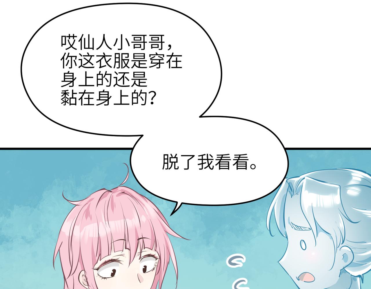 第45话 她们心中的欧阳醒(1/3)-第45话