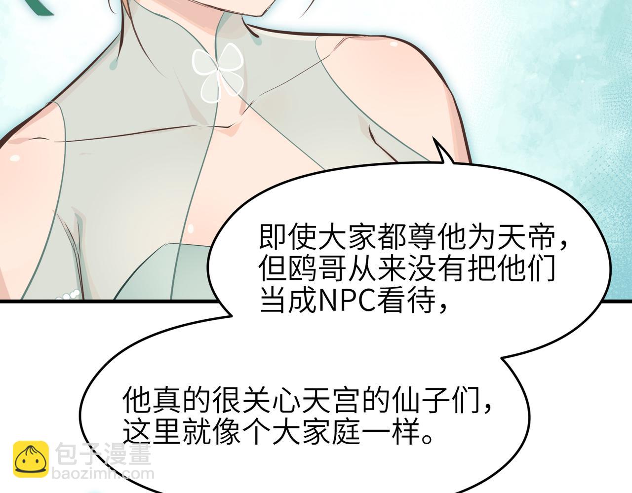 第45话 她们心中的欧阳醒(1/3)-第45话