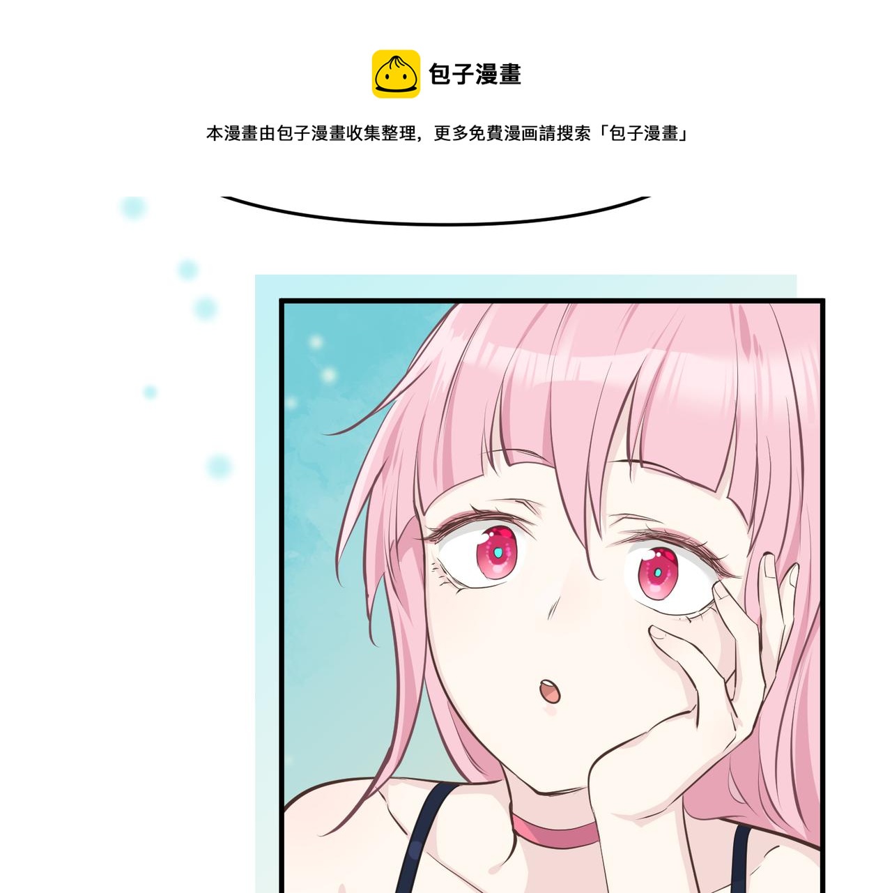 第45话 她们心中的欧阳醒(1/3)-第45话