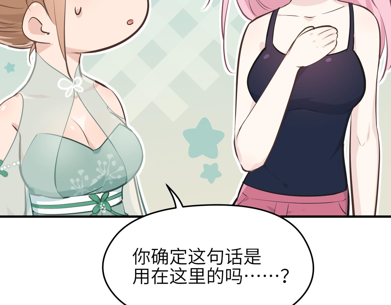 第45话 她们心中的欧阳醒(1/3)-第45话